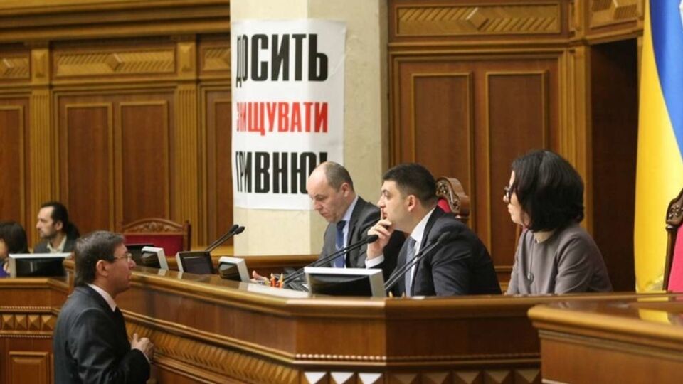 Рада не будет завтра закрывать вторую сессию