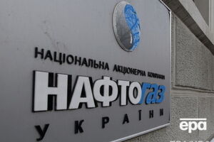 Миноритарии ПАО "Укрнафта" решили судиться с "Нафтогазом"
