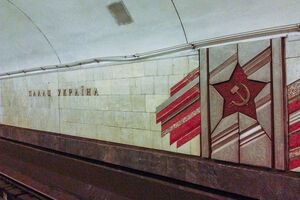 В киевском метро демонтируют советскую символику