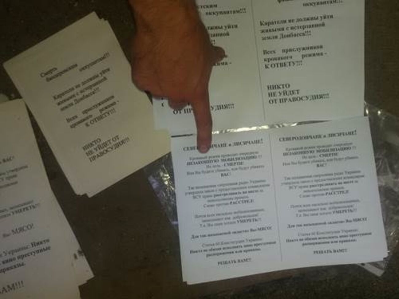 СБУ: Листовки, найденные у жителя Рубежного