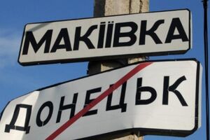 Жители Макеевки считают, что город обстреляли боевики "ДНР"