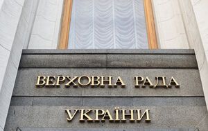 Ученые просят Раду разрешить им ввоз материалов, необходимых для важных исследований