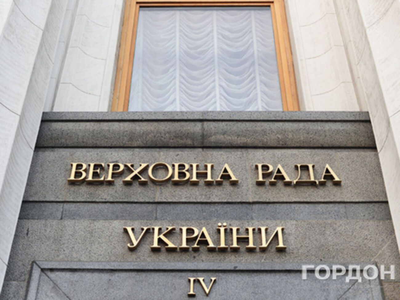 Верховная Рада опубликовала проект изменений в Конституцию