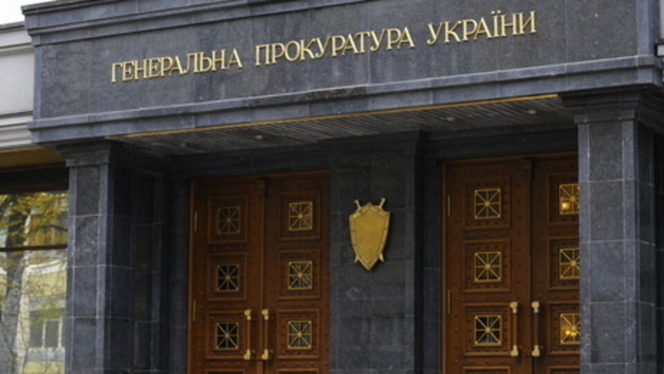 ГПУ: Готовится ходатайство в суд об избрании сотруднику СБУ меры пресечения в виде содержания под стражей