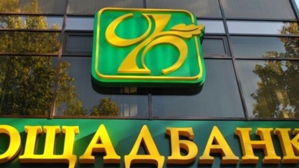 Прокуратура проверит полет служащих "Ощадбанка" в Варшаву