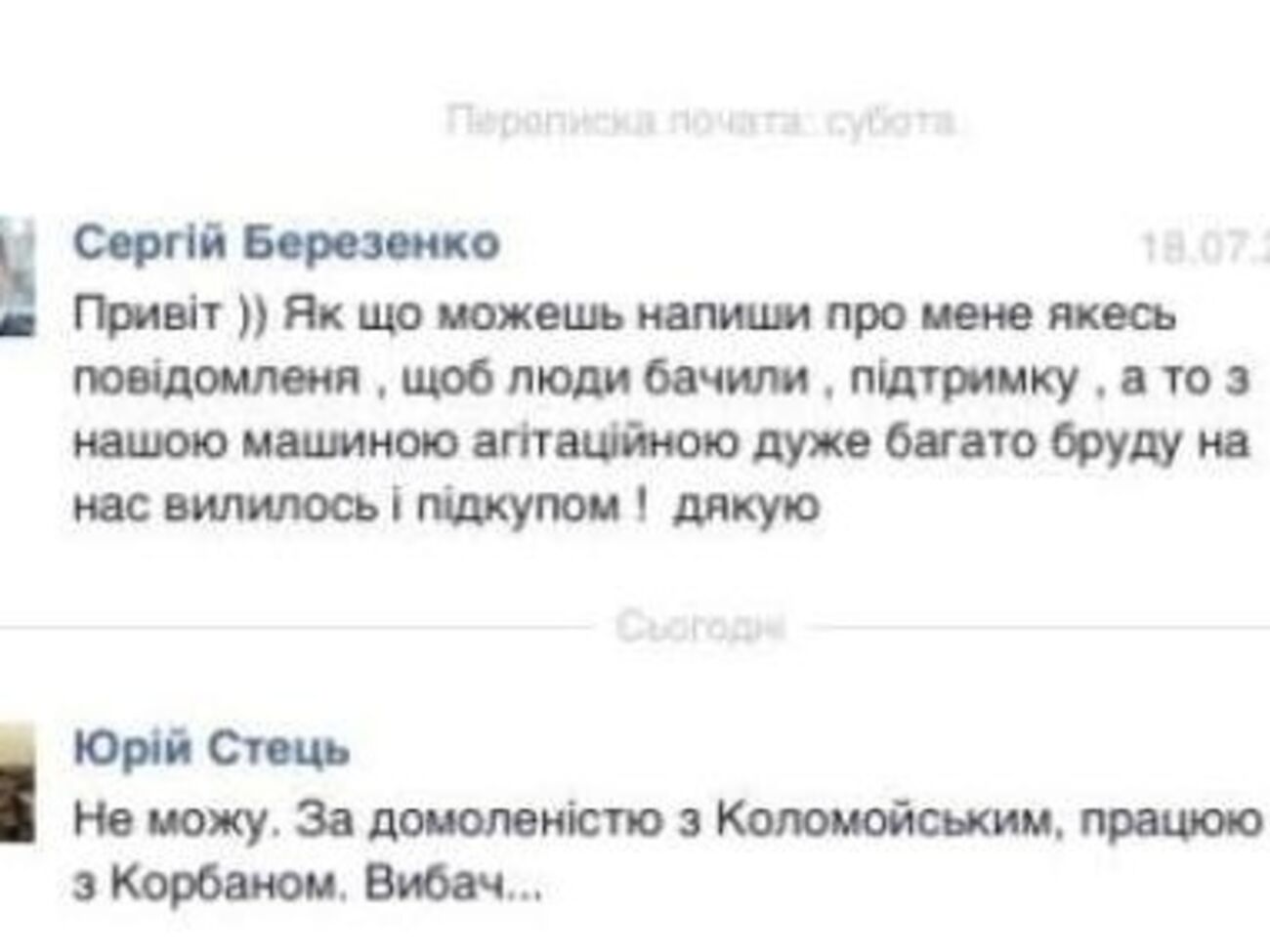 Стець: Ожидайте новых причуд