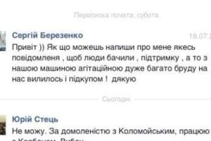 Стець: Ожидайте новых причуд