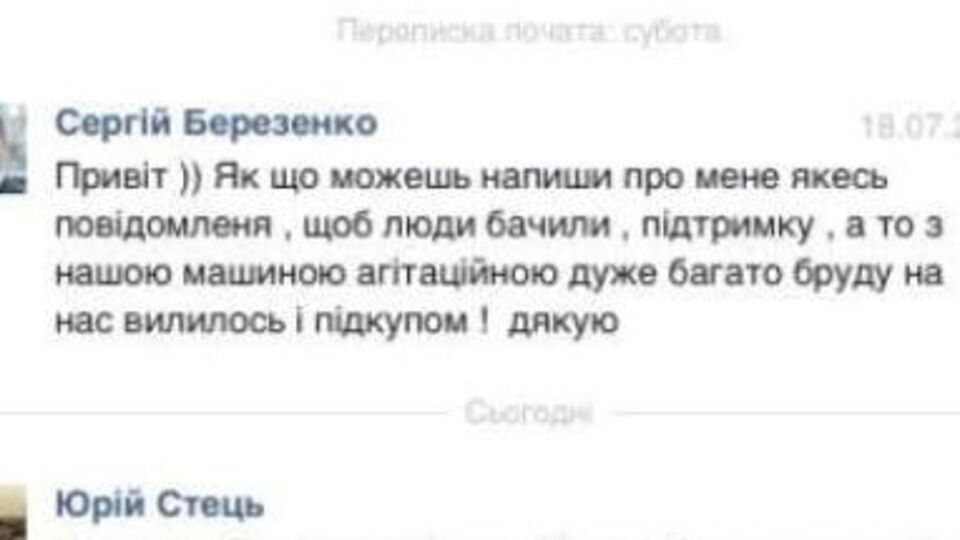 Стець: Ожидайте новых причуд