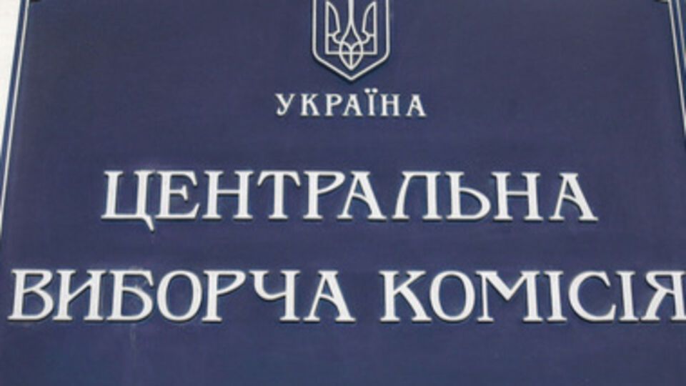 Хивренко: ЦИК наделена единственным средством воздействия на кандидата в народные депутаты --- объявлением предупреждения
