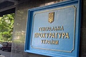 ГПУ вместе с СБУ и МВД взялись за Центр оценивания качества образования