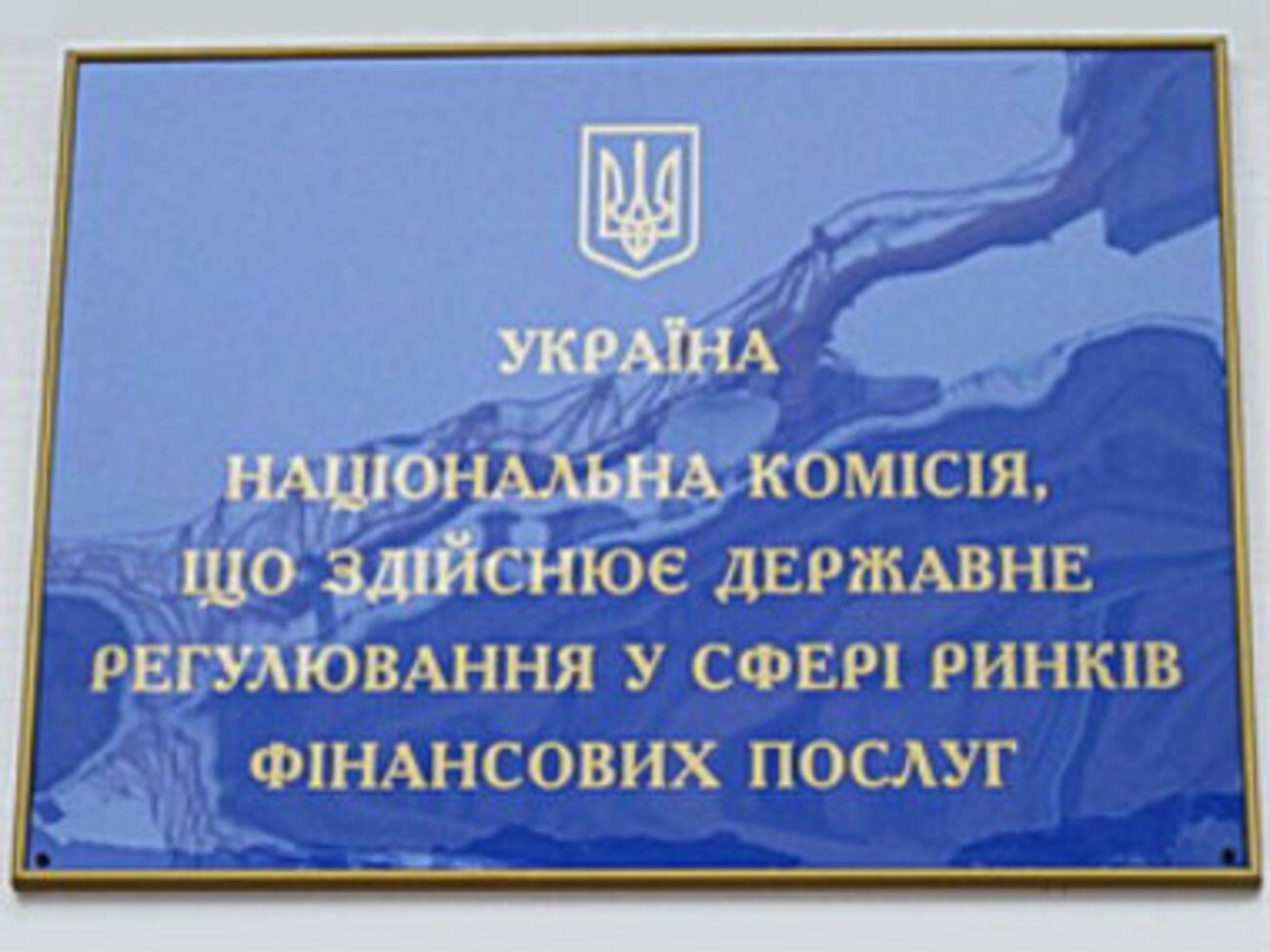 Функции Нацкомфинуслуг хотят передать Нацбанку и Нацкомиссии по ценным бумагам