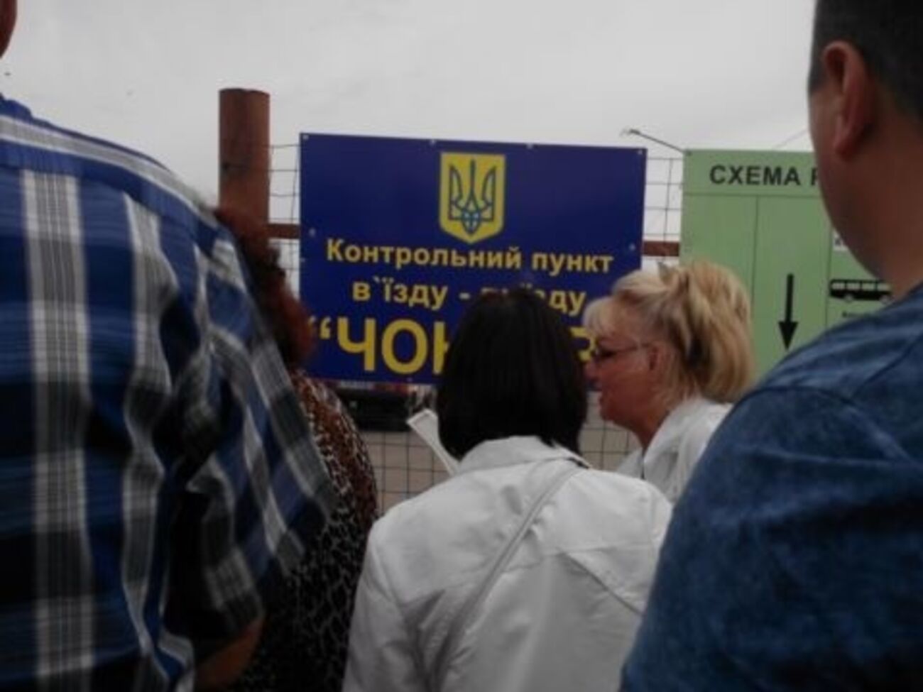 "Чонгар" временно закрыт