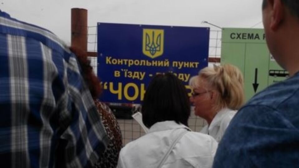 "Чонгар" временно закрыт