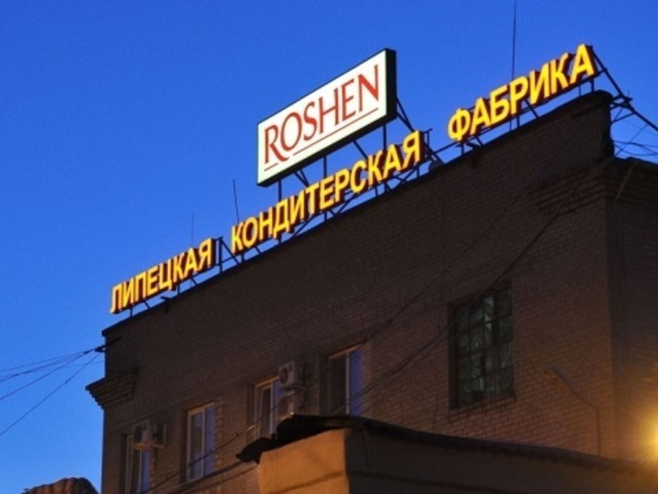 Roshen выиграла суд против российских налоговиков