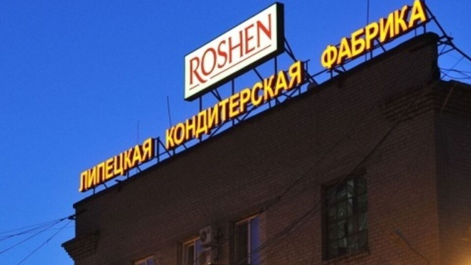 Roshen выиграла суд против российских налоговиков