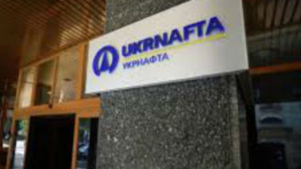 "Укрнафта" завершила 2014 год c чистой прибылью 4 млрд 495 млн грн.