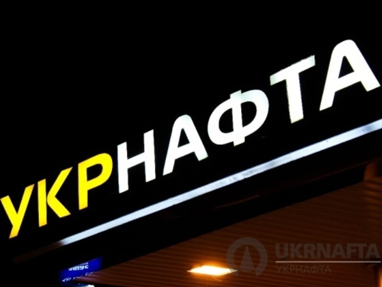 "Укрнафта" направит всю прибыль за 2014 год на выплату дивидендов