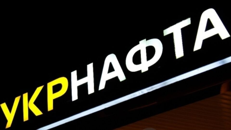 "Укрнафта" направит всю прибыль за 2014 год на выплату дивидендов