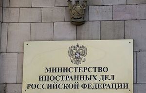 МИД РФ обвинил Грузию в провокации и дискредитации российских пограничников
