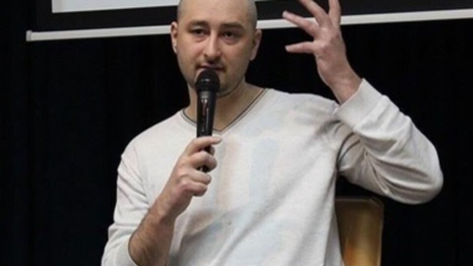 Аркадий Бабченко: В России предательство является одним из столпов государственности