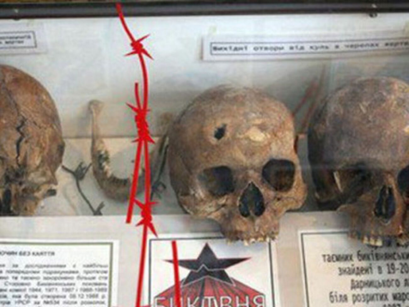 Экспозиция существующего Музея советской оккупации в Киеве