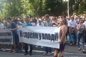 Во Львове прошла акция под антисемитскими лозунгами