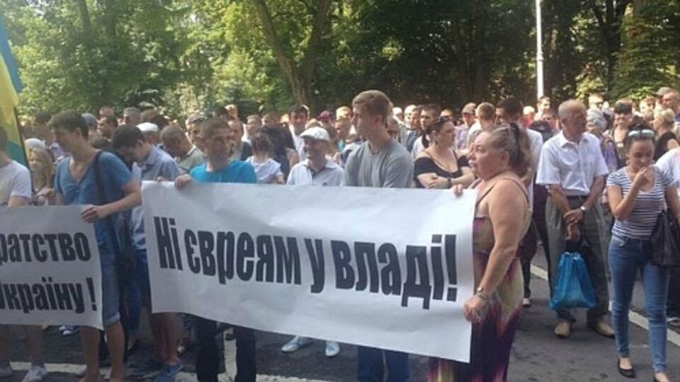 Во Львове прошла акция под антисемитскими лозунгами