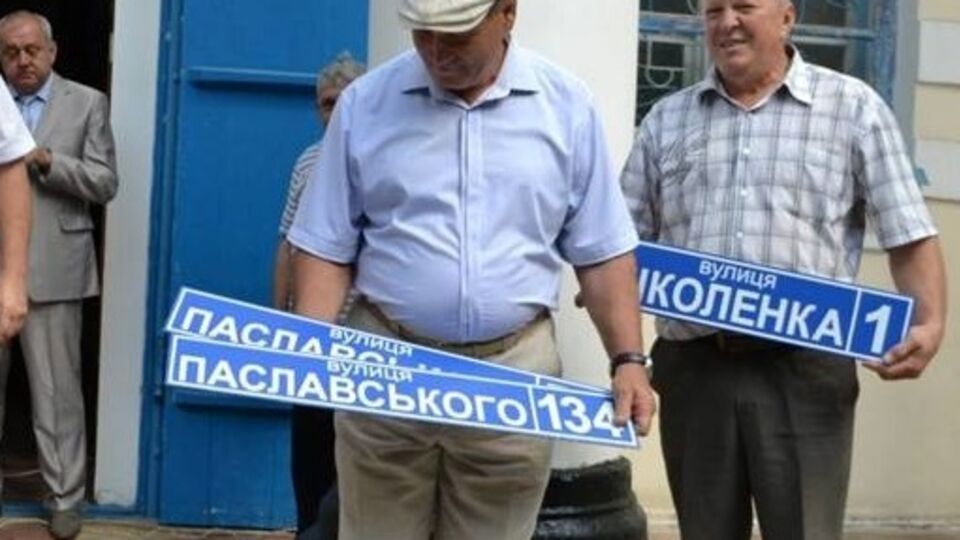 В Луганской области три улицы переименовали в честь погибших бойцов АТО