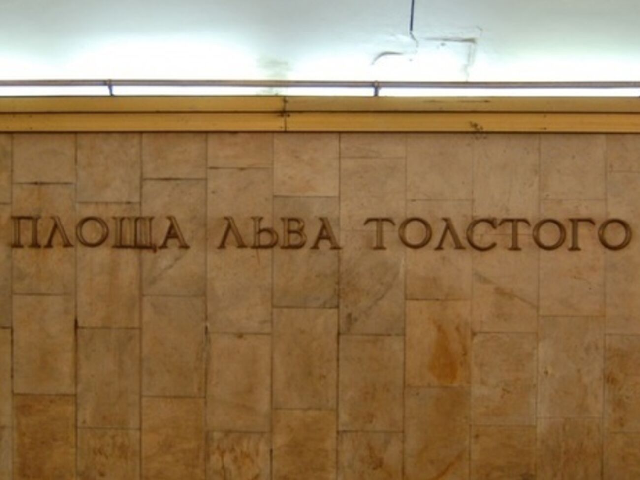 В субботу в работе столичного метро возможны изменения