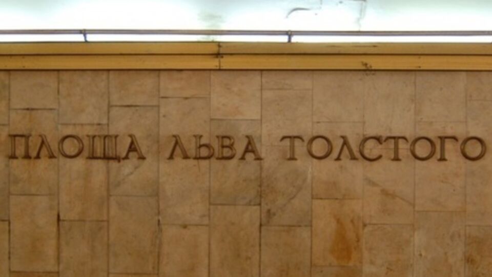 В субботу в работе столичного метро возможны изменения