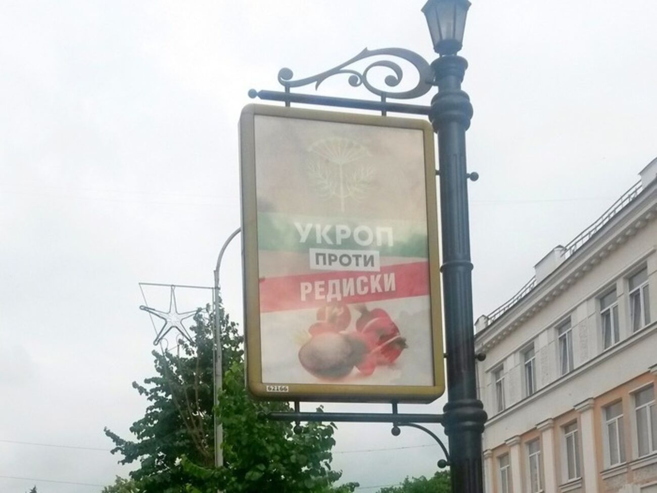 В Чернигове наблюдаются факты скрытой агитации