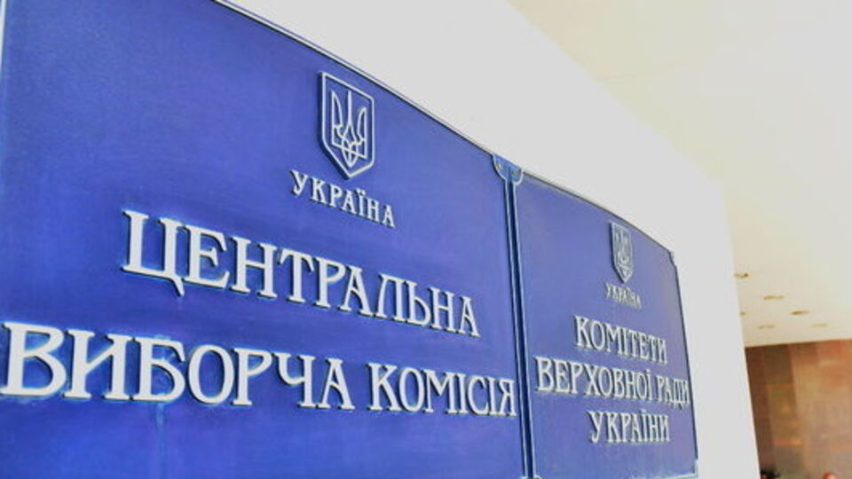 Центральная избирательная комиссия обработала 56,6% протоколов