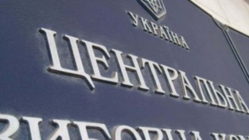 Центральная избирательная комиссия обработала 90,36% протоколов