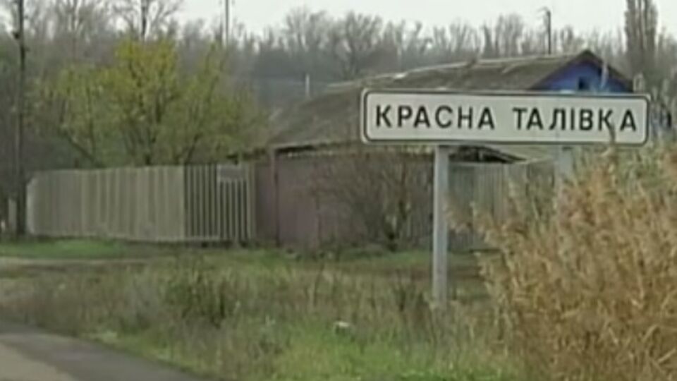 ФСБ заявила, что вблизи пункта пропуска "Красная Таловка" украинские пограничники ранили россиянина