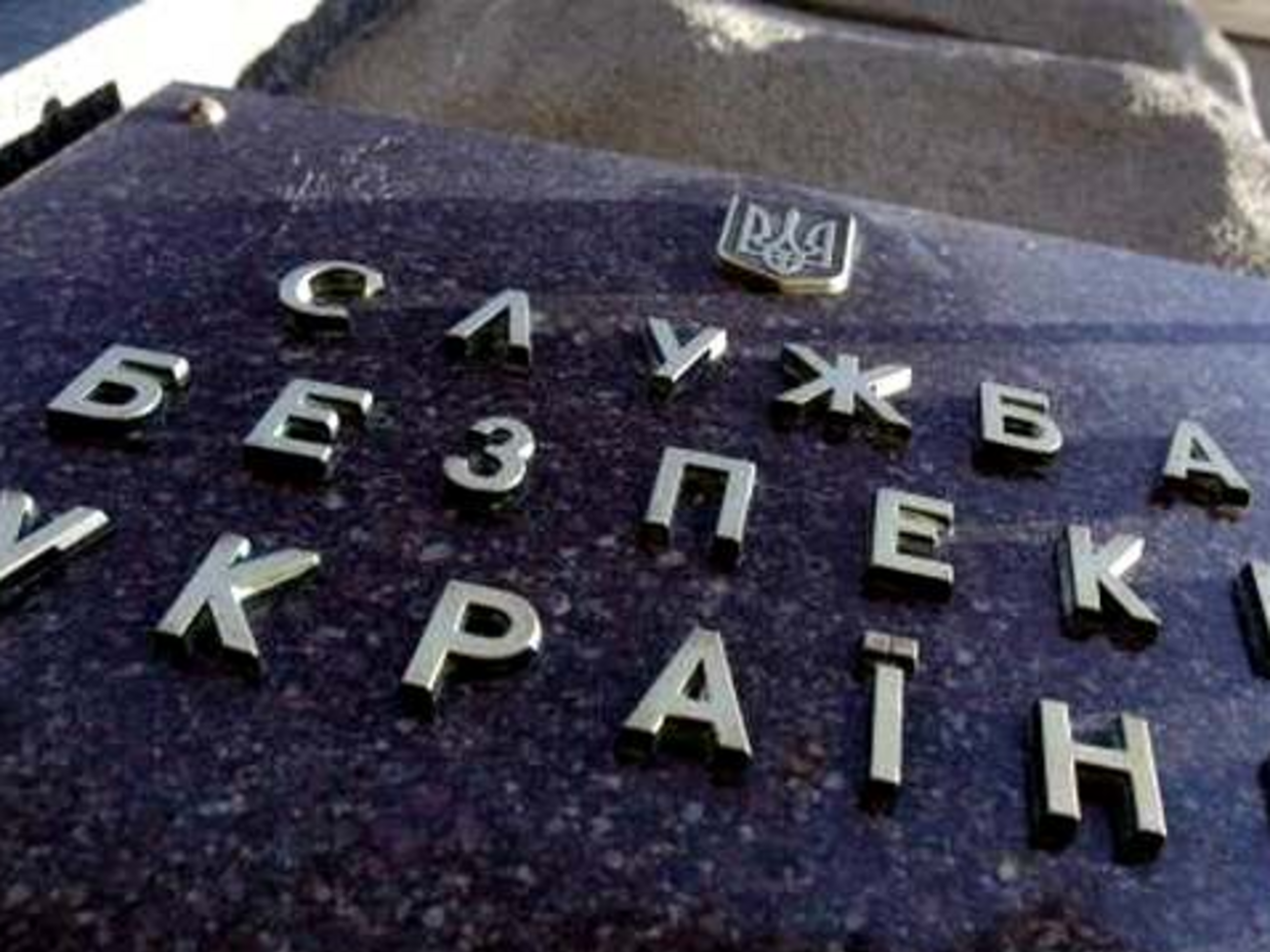 Сотрудники СБУ изъяли гранаты, тротиловую шашку и около 8 тыс. патронов