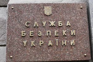 СБУ заявила о намерении группы граждан создать в Кировоградской области свою "республику"