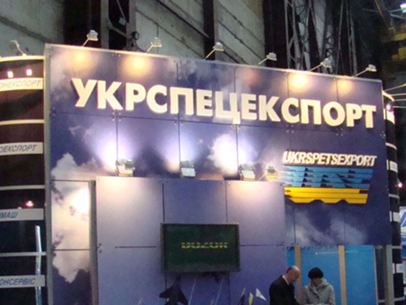 "Укрспецэкспорт" отчитался об увеличении прибыли