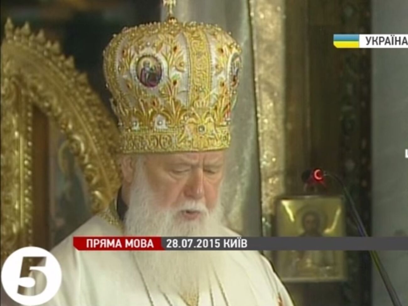 Патриарх Филарет призвал украинцев не перекладывать ответственность за происходящее только на руководителей государства