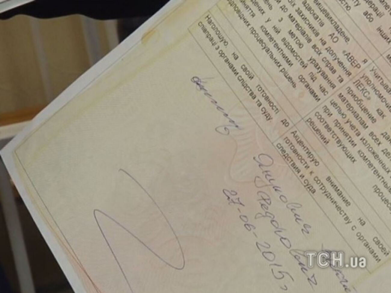 Виктор Янукович подписал документ о готовности сотрудничать со следствием и судом