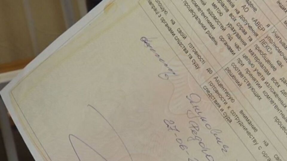 Виктор Янукович подписал документ о готовности сотрудничать со следствием и судом