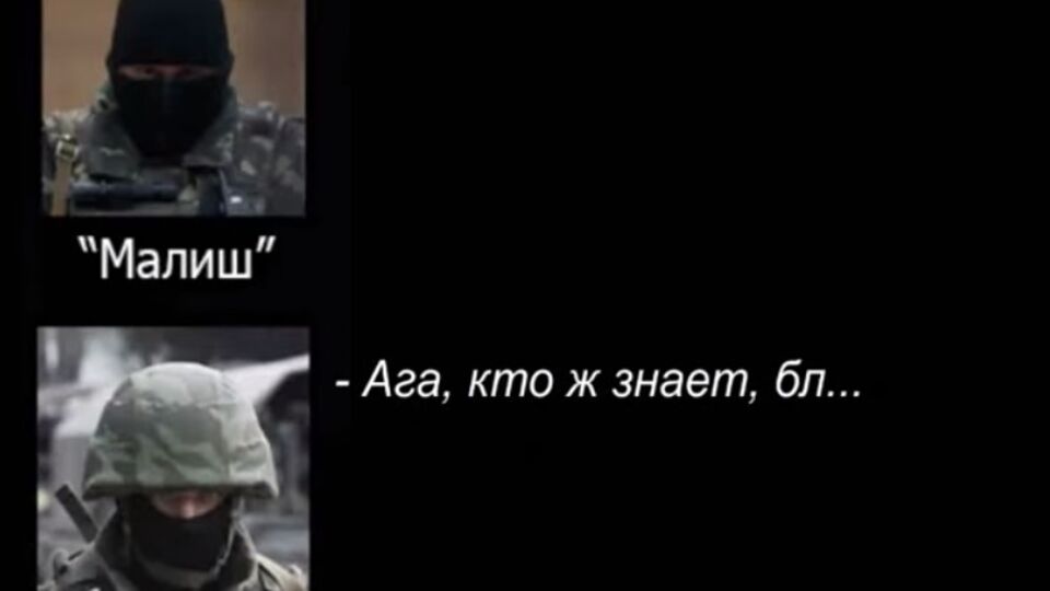 СБУ утверждает, что записала разговор между боевиками