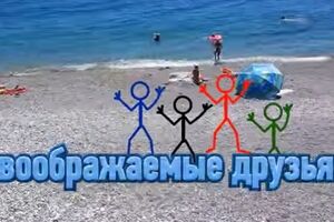 В сети появилась альтернативная реклама отдыха в Крыму, основанная на реальных кадрах. Видео