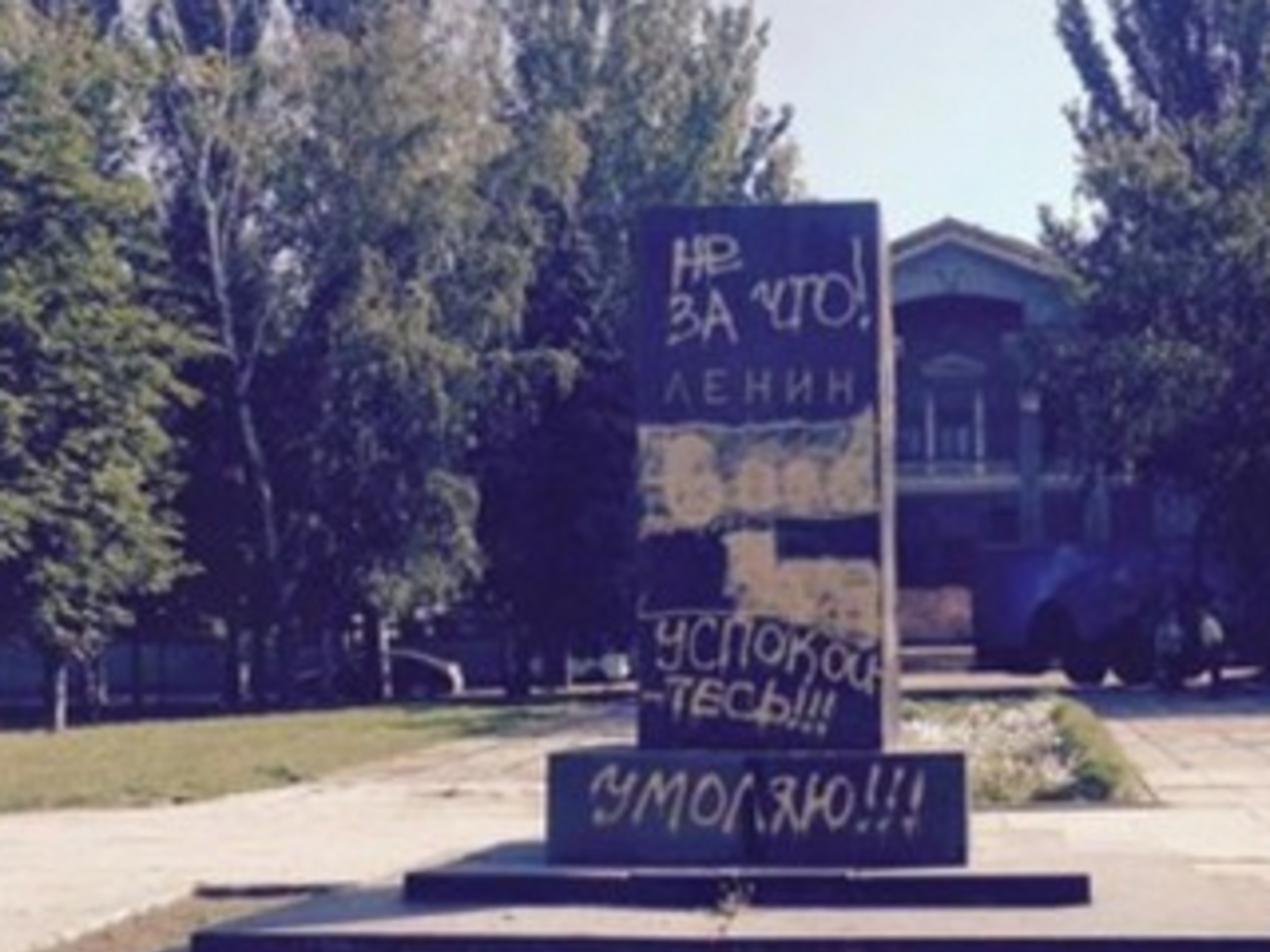 ДонОГА: Статую убрали утром в течение 20 минут без проблем и возражений со стороны местных жителей