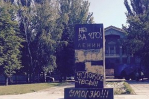 ДонОГА: Статую убрали утром в течение 20 минут без проблем и возражений со стороны местных жителей