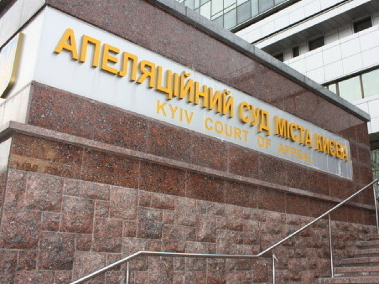 Судьи Апелляционного суда избрали нового руководителя