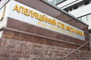 Судьи Апелляционного суда избрали нового руководителя