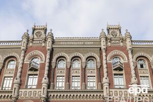 Нацбанк сохранил прежний размер учетной ставки