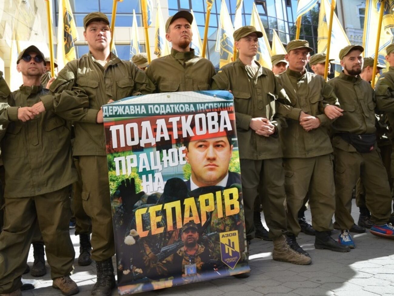 Бойцы "Азова" блокировали здание Госфискальной службы в Киеве. Фоторепортаж
