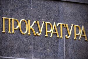 В прокуратуре Киевской области проводят обыск по делу о взяточничестве