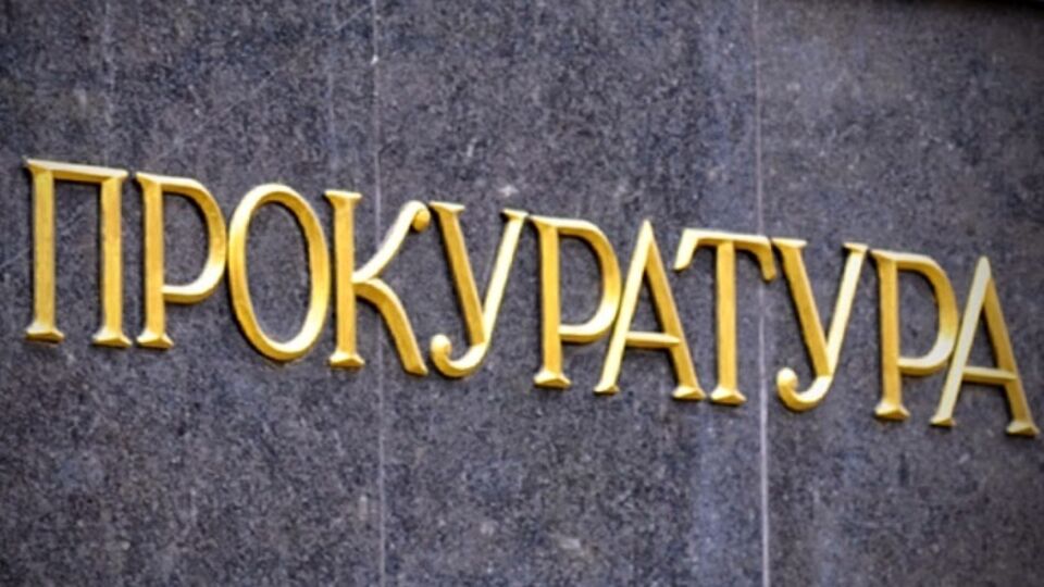 В прокуратуре Киевской области проводят обыск по делу о взяточничестве